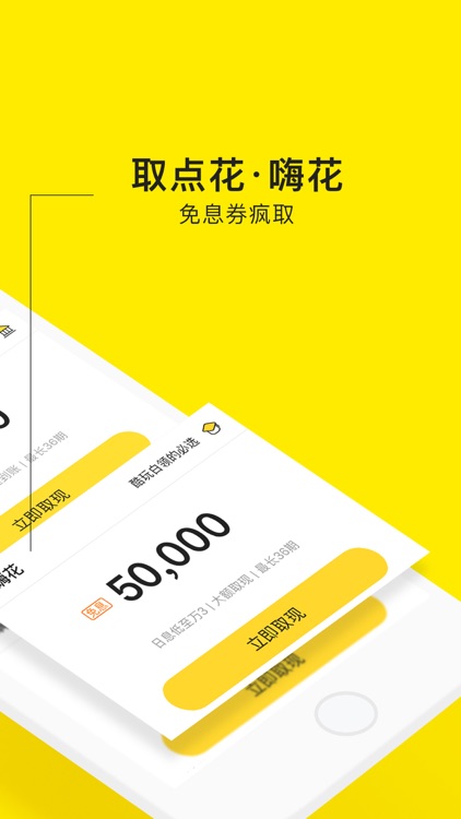爱又米-分期购物的年轻人消费平台