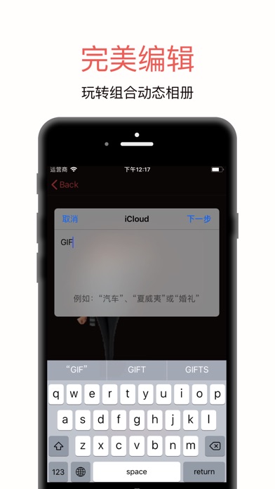 GIF制作-gif动图制作转换 screenshot 3