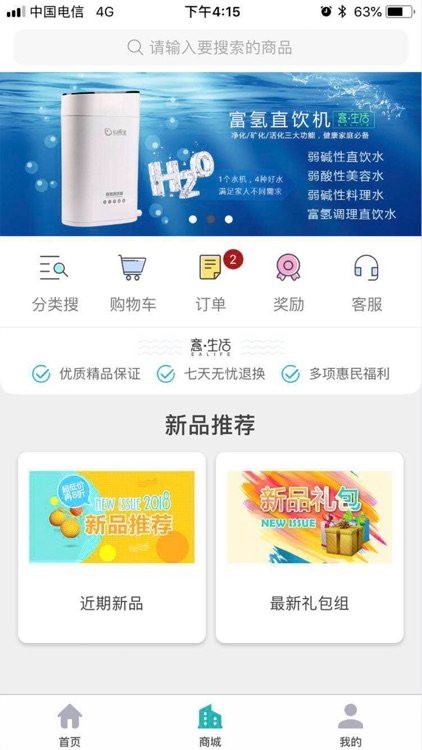 意生活商城