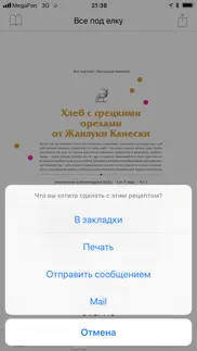 Всё под ёлку iphone screenshot 4