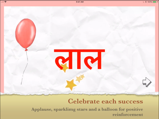 Screenshot #6 pour Colors in Hindi