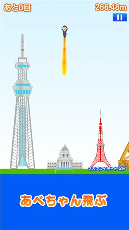 Game screenshot あべぽよ2 apk