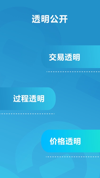 易房惠-二手房交易新选择 screenshot-4