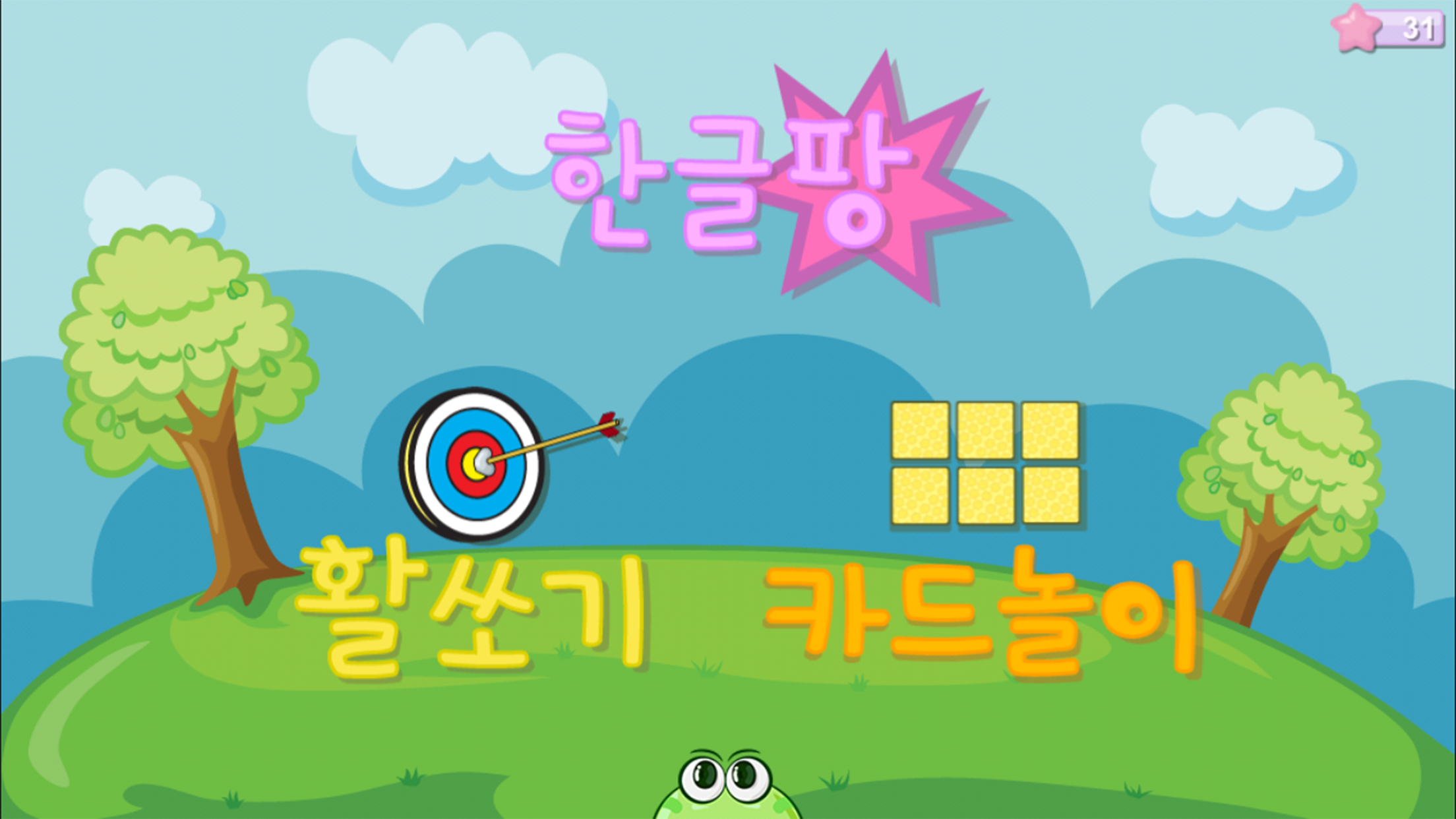 한글쓰기 - 키즈한글
