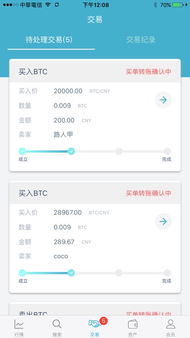 EZCOIN2U screenshot 4