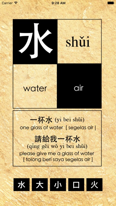 Learn Chinese Character screenshot 3