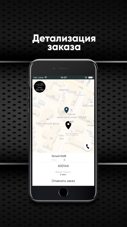 такси "Для Вас" screenshot-3