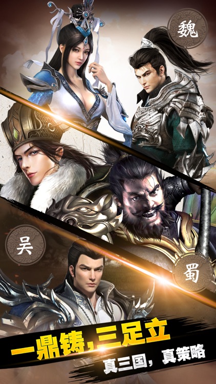 赤壁风云-三国群雄争霸卡牌策略游戏