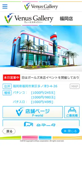 Game screenshot ヴィーナスギャラリー公式アプリ hack