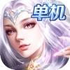 单机游戏-暗黑世界-RPG放置挂机手游