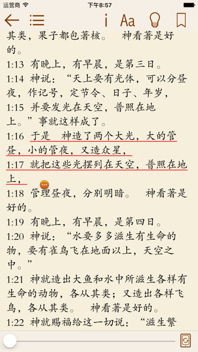 Screenshot #3 pour 世界名著-经典合集