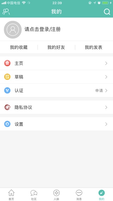 T-Bay华人 screenshot 3