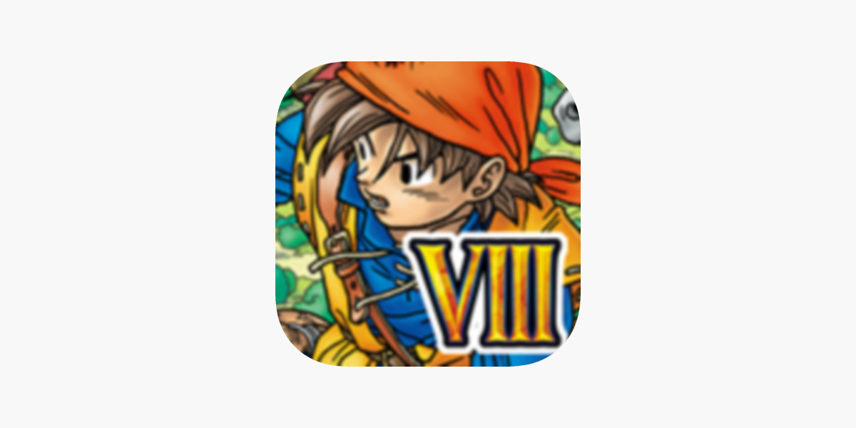 ドラゴンクエストviii 空と海と大地と呪われし姫君 をapp Storeで