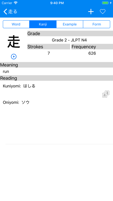 Screenshot #3 pour Jisho Japanese Dictionary