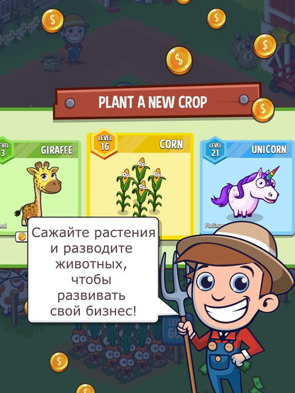 Скачать игру Idle Farming Empire
