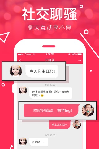网易BoBo - 网易旗下高颜值视频直播交友平台 screenshot 3