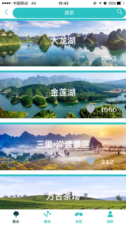 上林旅游 screenshot-3