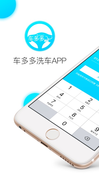车多多-共享自助洗车