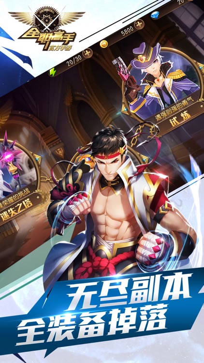 全职高手-正版授权 screenshot-4