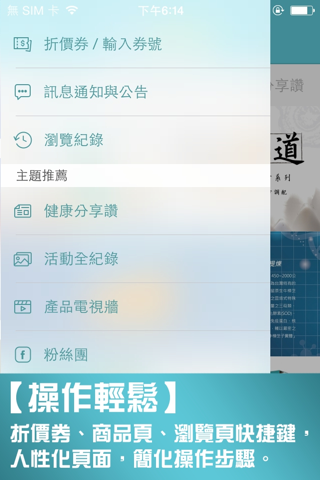 瑞康購健康 screenshot 4