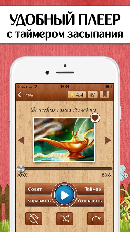 AudioBaby Премиум - Все сказки screenshot-4