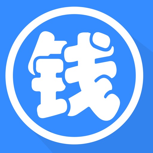 钱薪社