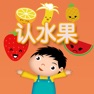 Get Study Chinese about fruits ABC for iOS, iPhone, iPad Aso Report