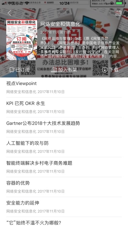 网络安全和信息化