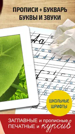 Game screenshot Буквонямки: азбука-букварь АБВ apk