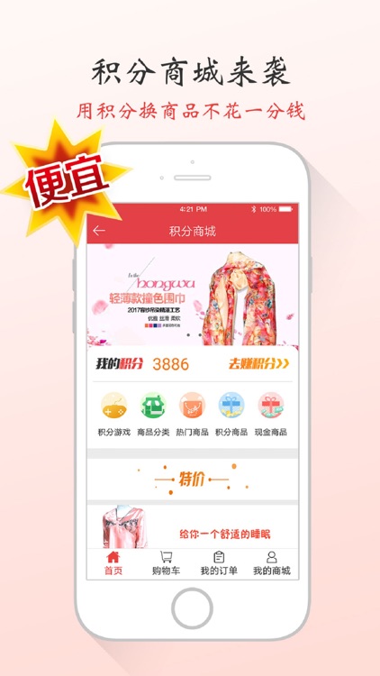 红舞联盟广场舞 screenshot-3