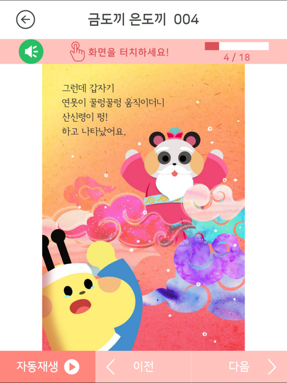 Screenshot #6 pour 시멘토 EBOOK