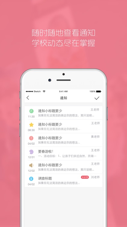 伴学精灵家长 screenshot-3