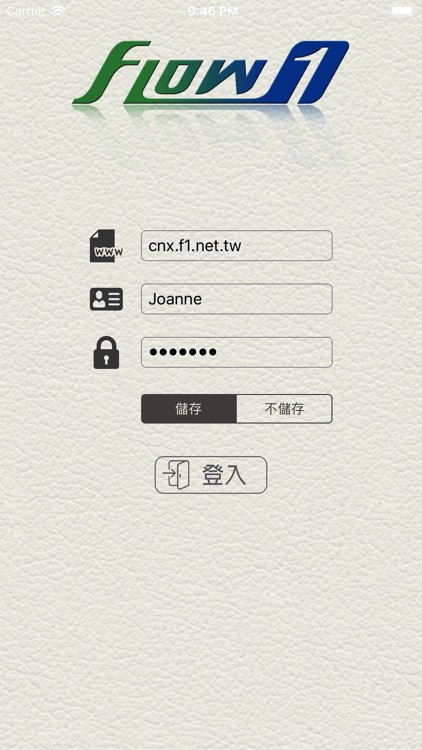 iFlowOne - 企業流程管理