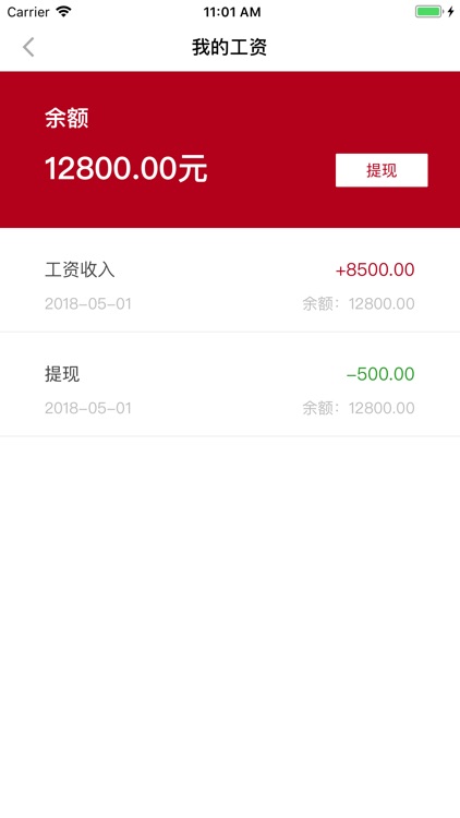 金时基金员工版 screenshot-3