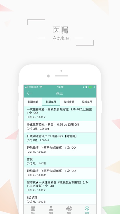 掌上暨医 screenshot-4