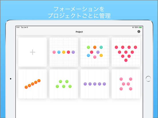 Formationのおすすめ画像2