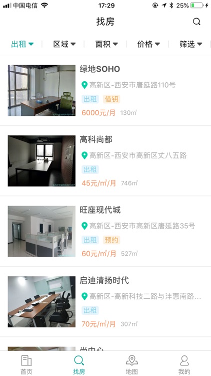 如是办公 screenshot-4