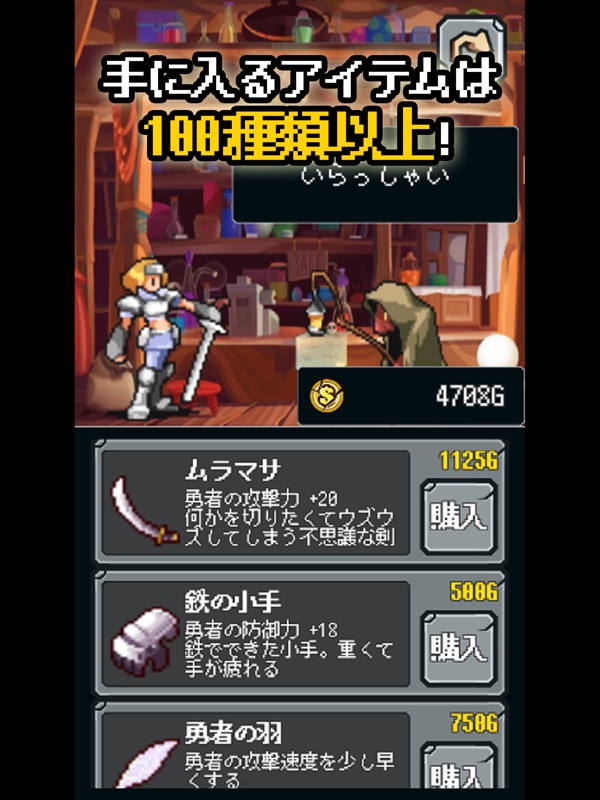 放置クエスト screenshot 7