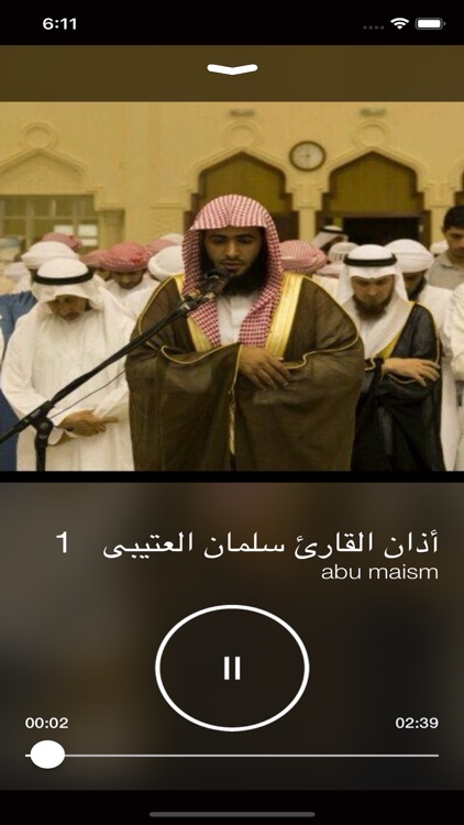 سلمان العتيبى القران الكريم screenshot-3