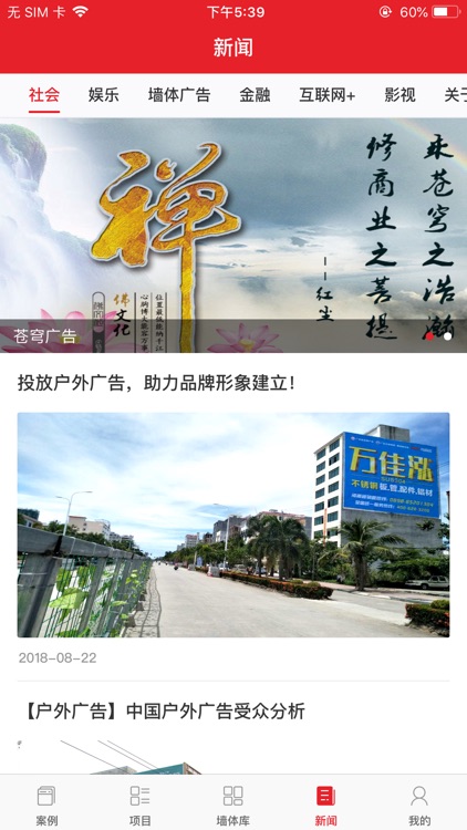 一路发路墙广告