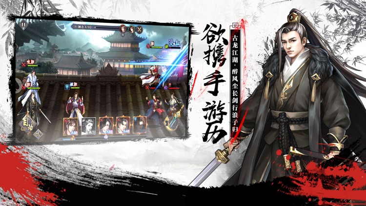 江湖侠客行OL武侠 - 热血江湖风云战神策略游戏