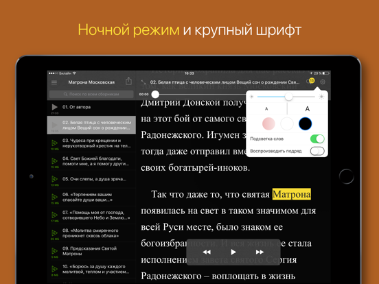 App screenshot