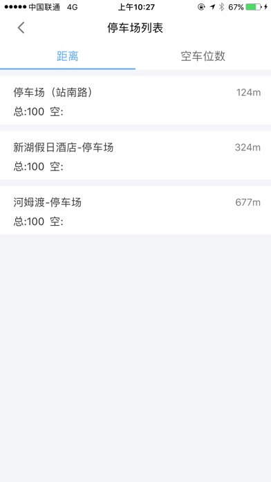 余姚停车 screenshot 4