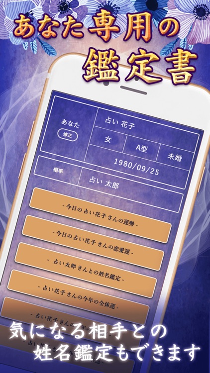 人気の恋愛占い 無制限で占い放題!