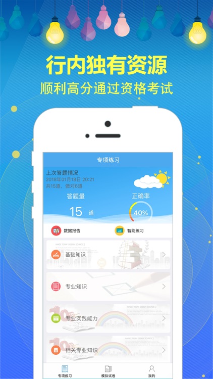 临床医学检验技师考试题库2018最新版