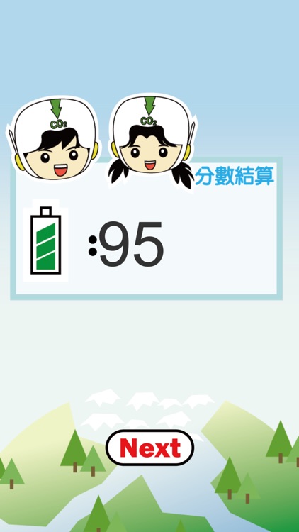 拯救地球大作戰