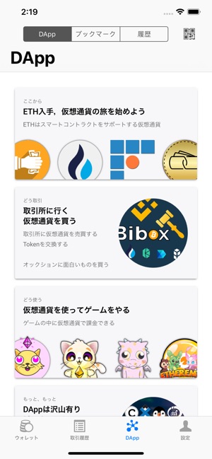 ChainBowイーサリアム ウォレット(圖4)-速報App