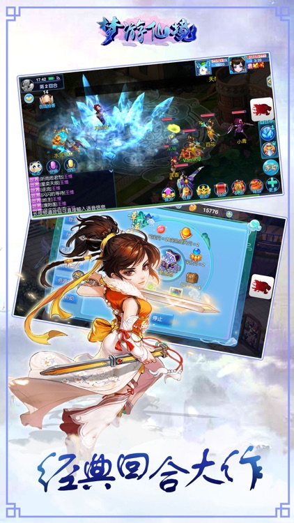 梦游仙境-3D仙侠回合手游