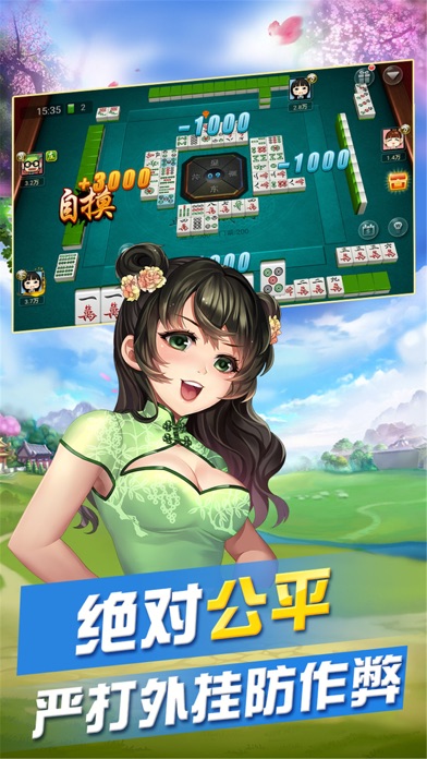 指尖四川麻将 screenshot 4