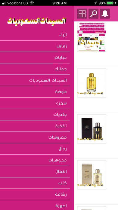 السيدات السعوديات screenshot 3